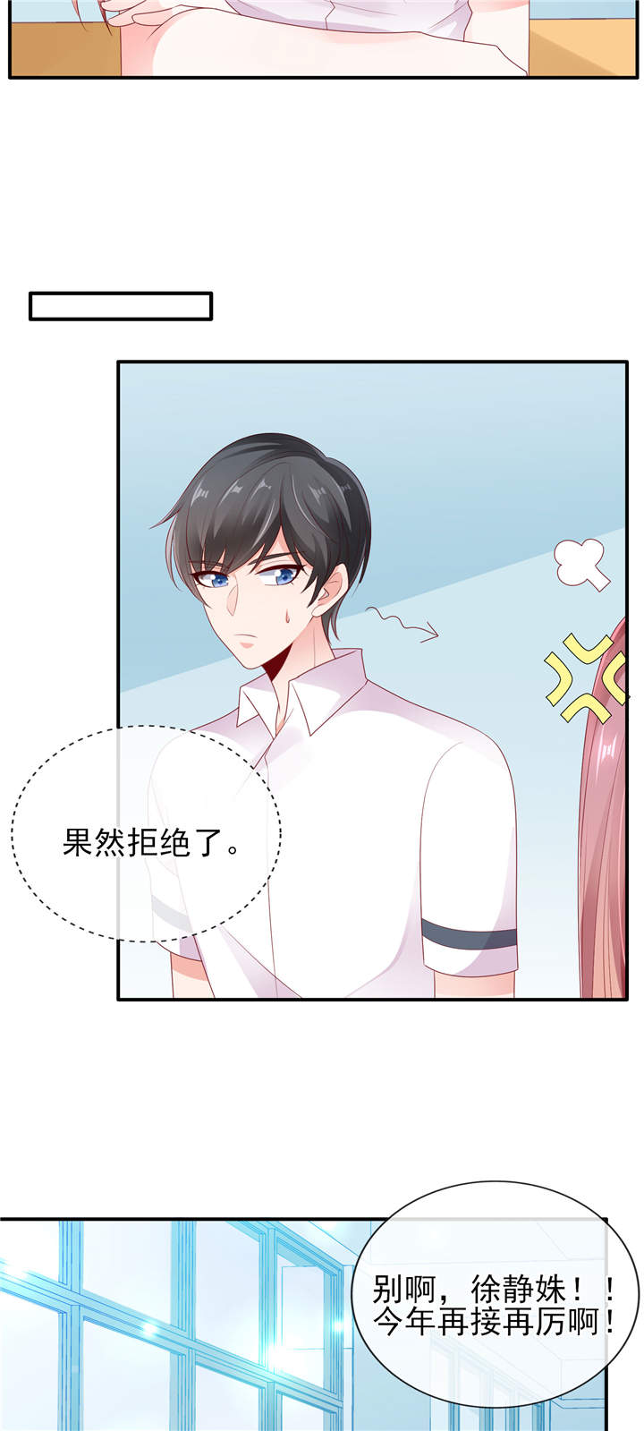 第26章：运动会回忆5
