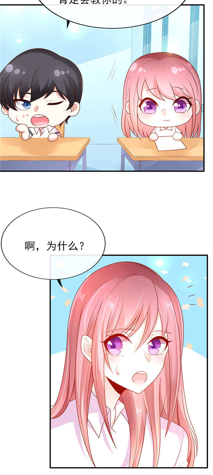 第12章：他才不是我男神呢！7