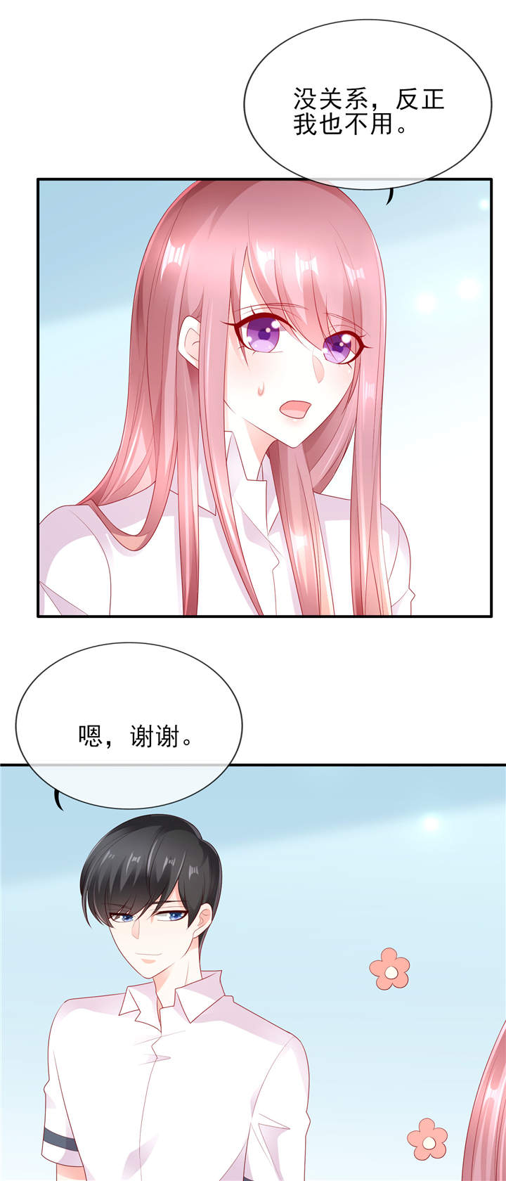 第1章：校草！转学生19