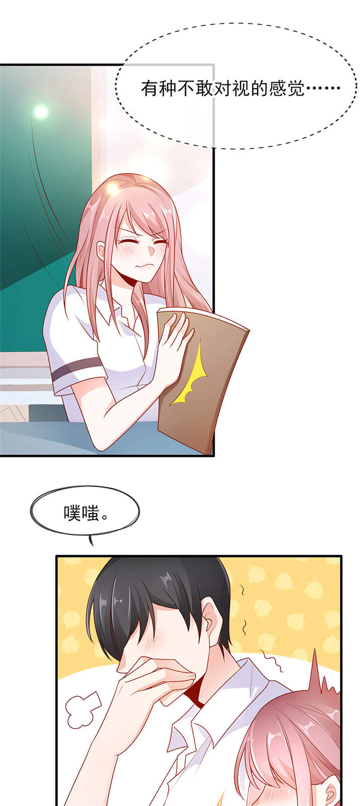 第4章：看书还是看我13