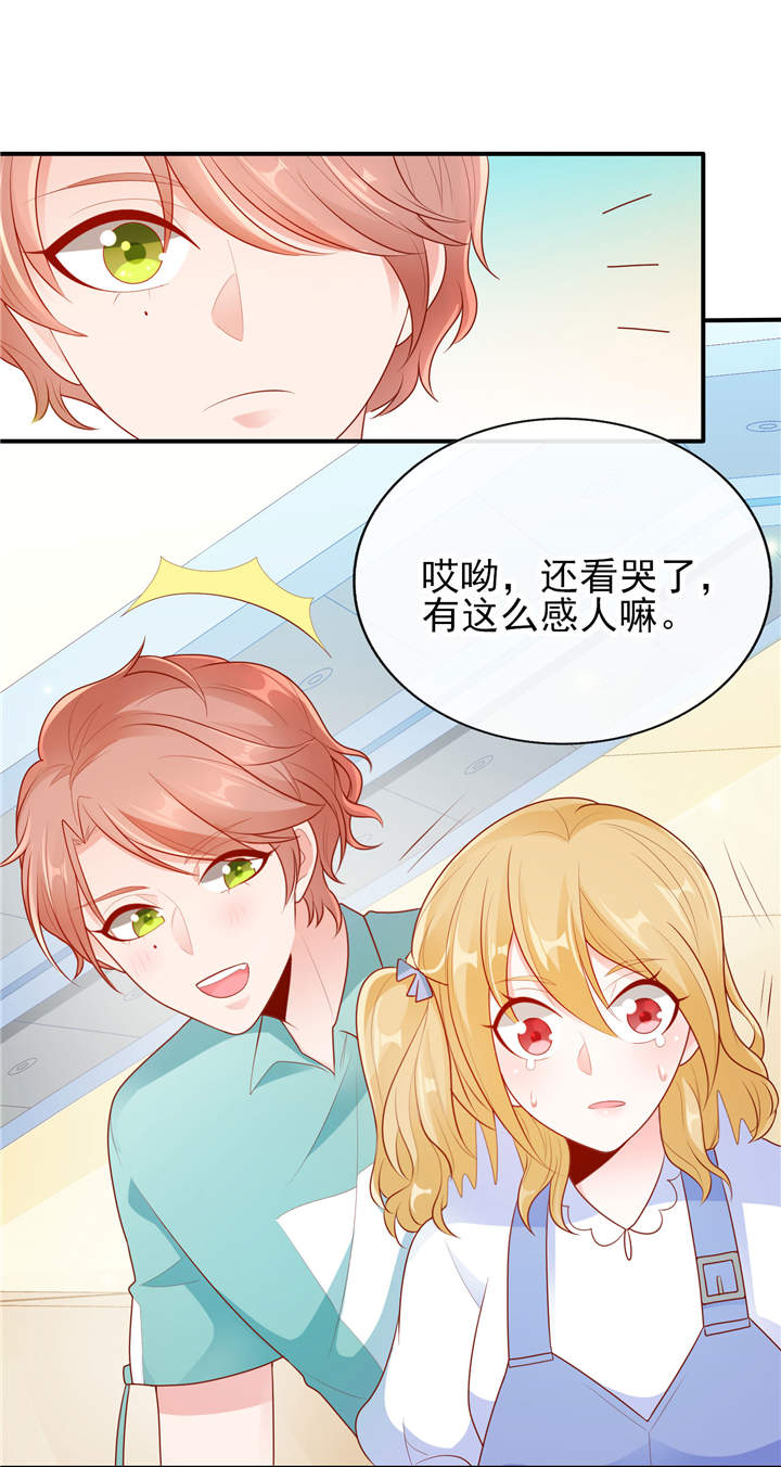 第20章：你觉得我怎么样？6