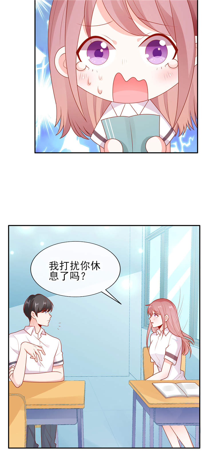 第11章：他的睡颜6