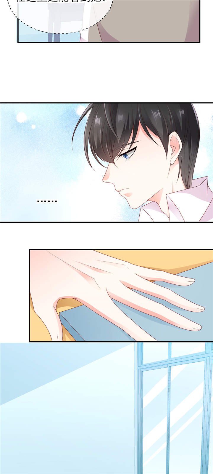 第1章：校草！转学生14