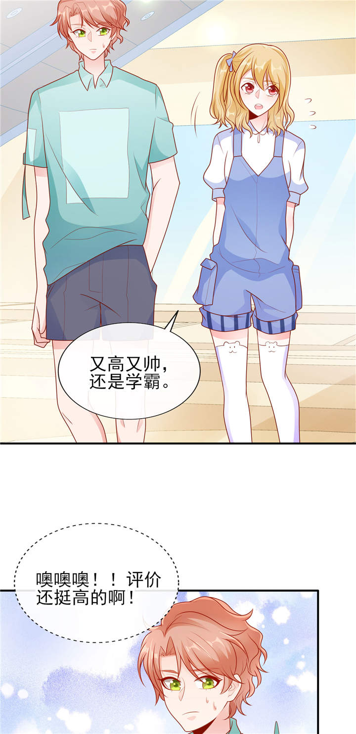 第20章：你觉得我怎么样？15