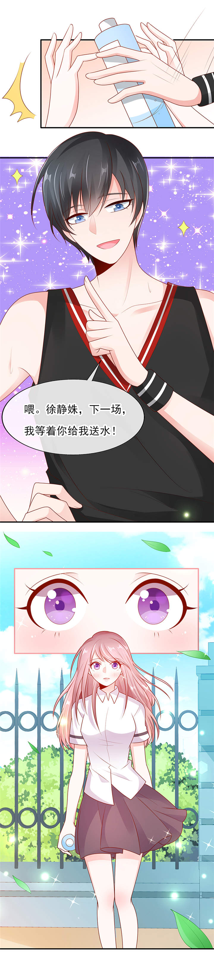第14章：鬼才给你送水！10