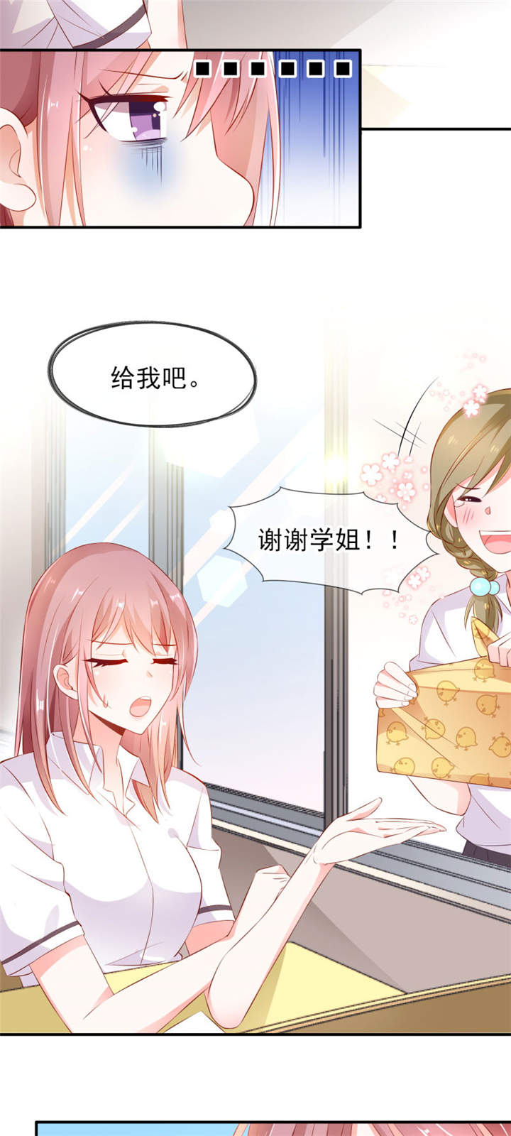 第3章：给他的爱心便当4