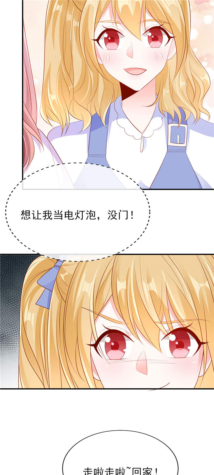 第21章： 这叫眉目传情10