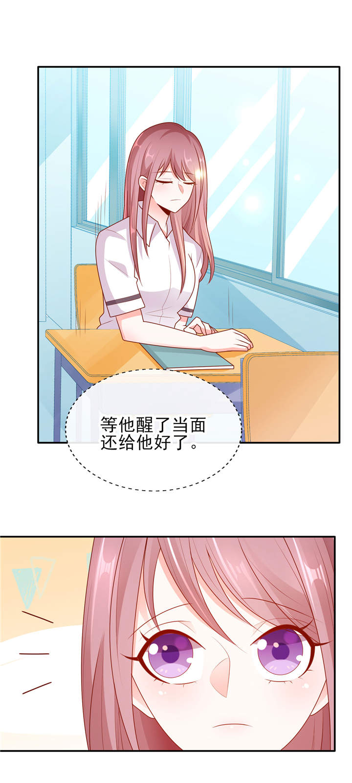 第11章：他的睡颜1