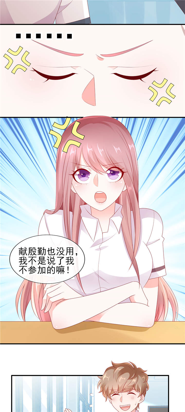 第27章：专属后勤18