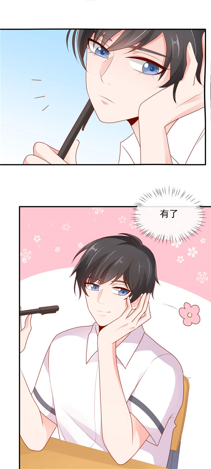 第8章：够不着略略略7
