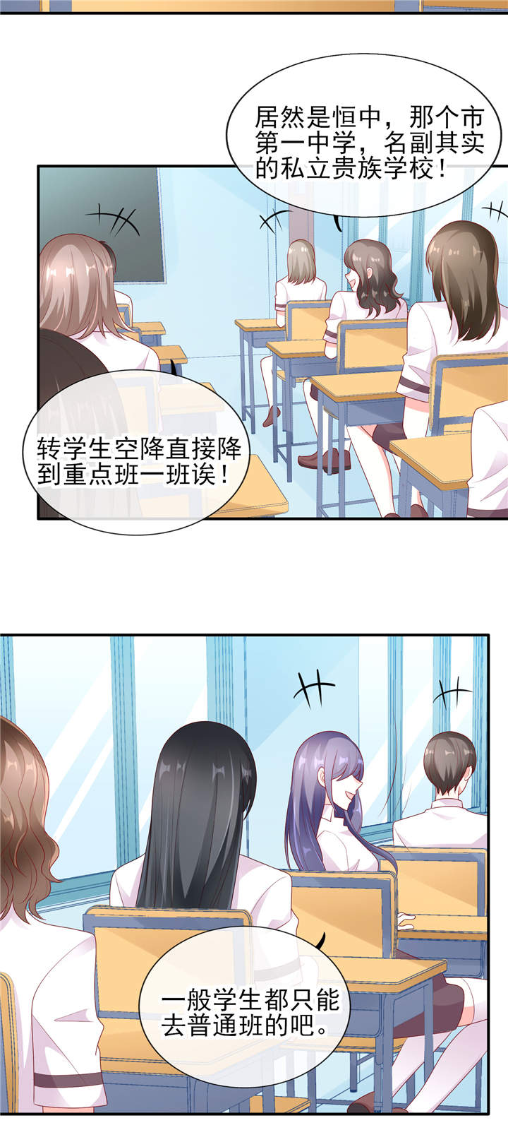 第1章：校草！转学生8
