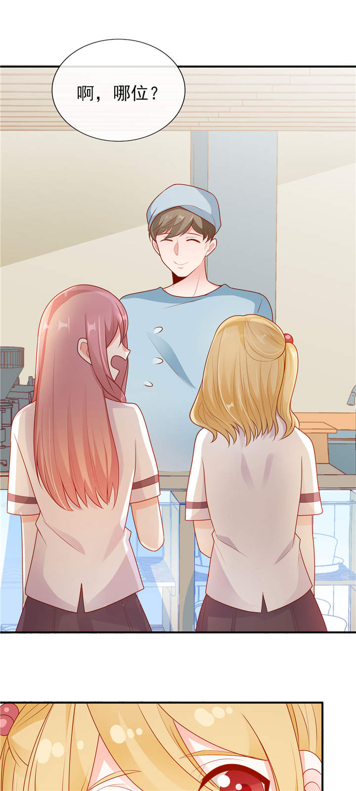 第15章：青柠冰茶6