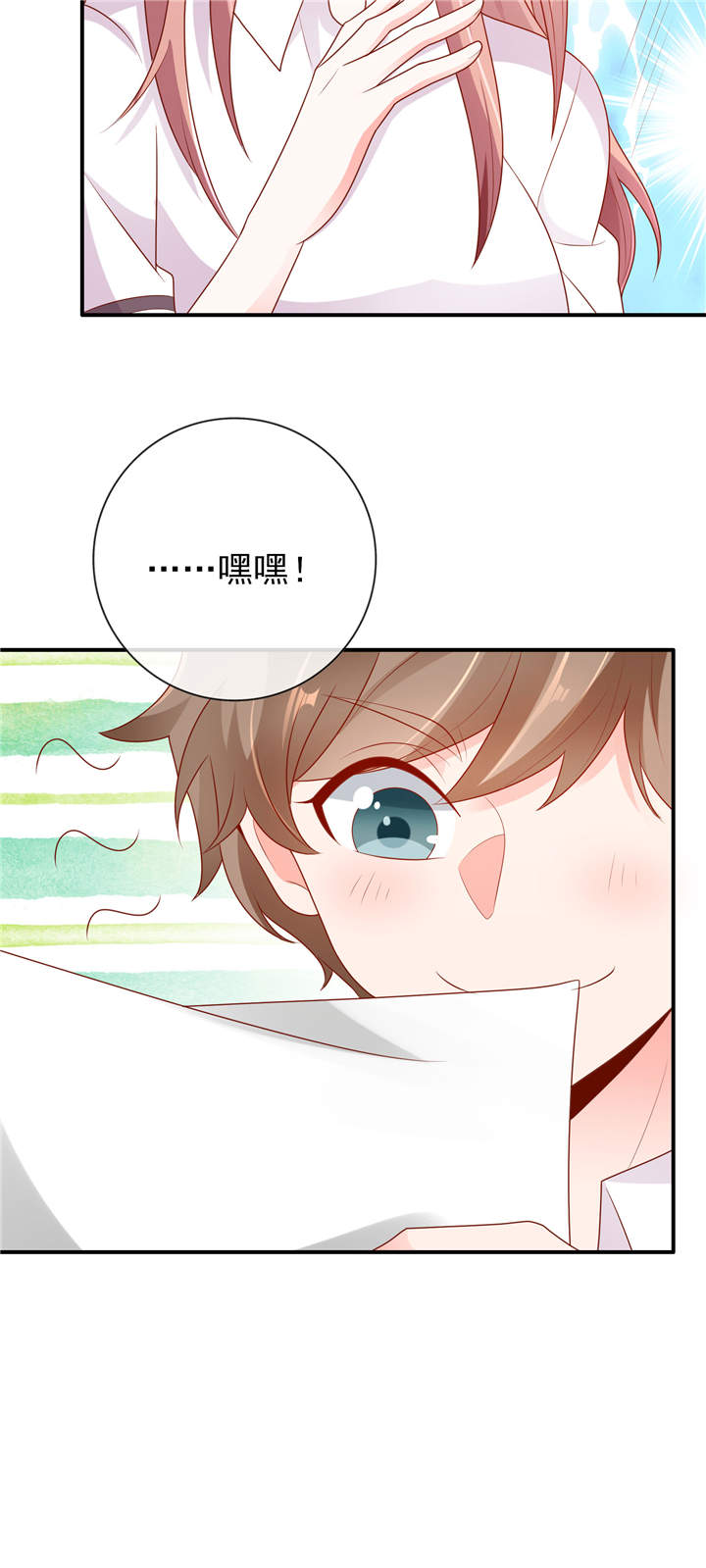 第8章：够不着略略略12
