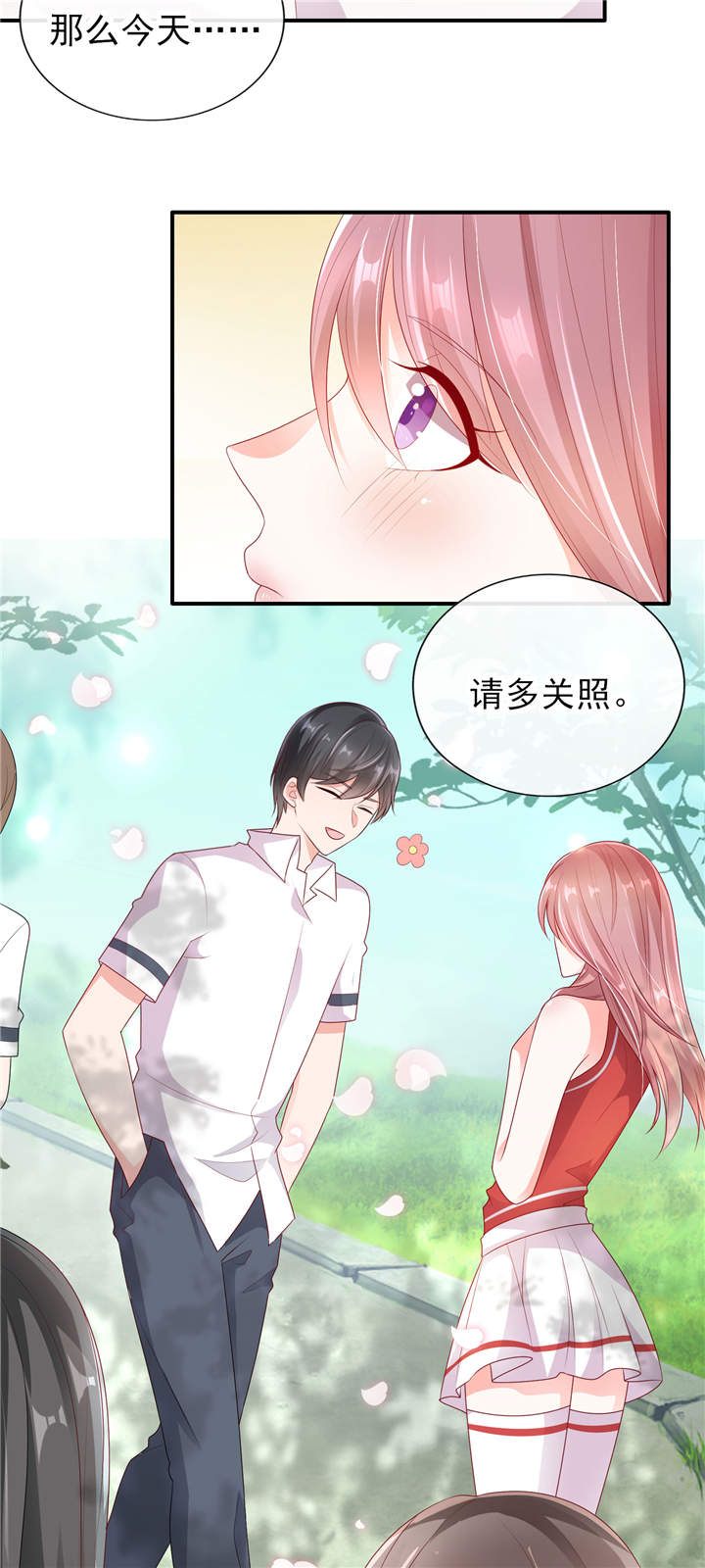 第29章：请多关照，小可爱8