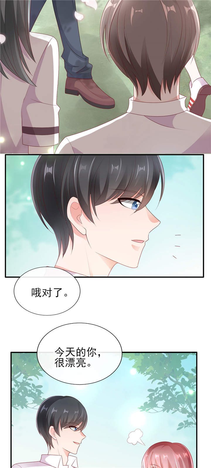 第29章：请多关照，小可爱9