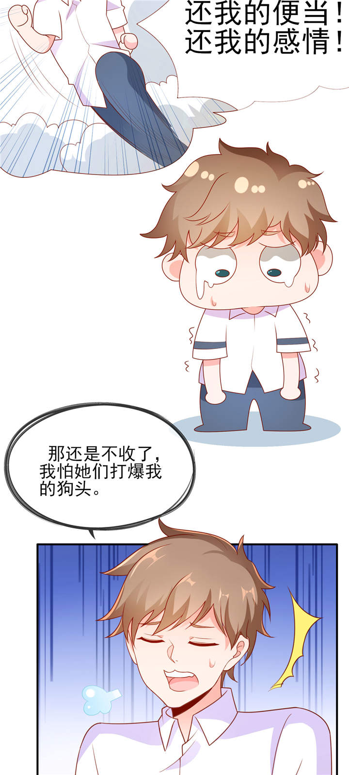 第5章：学霸的癖好 9