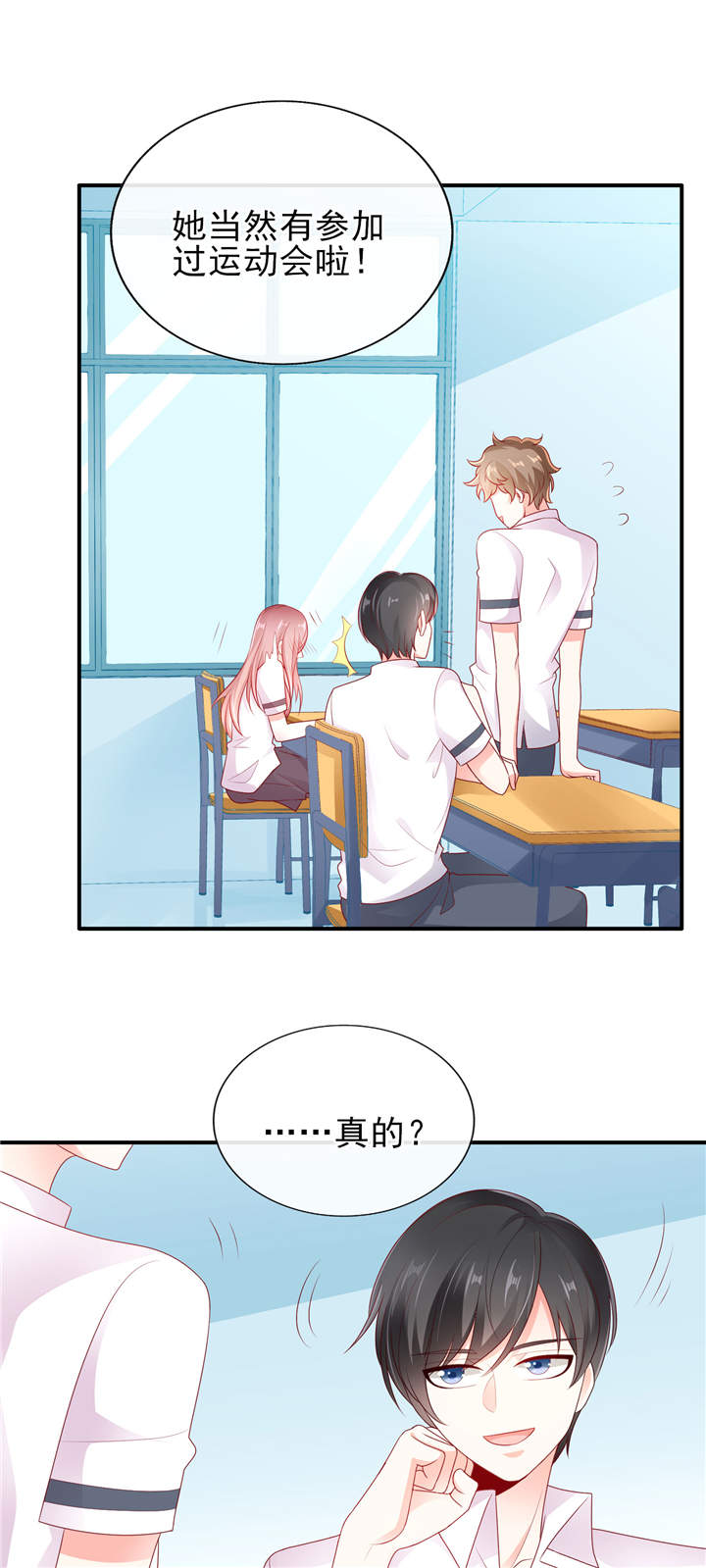 第26章：运动会回忆12
