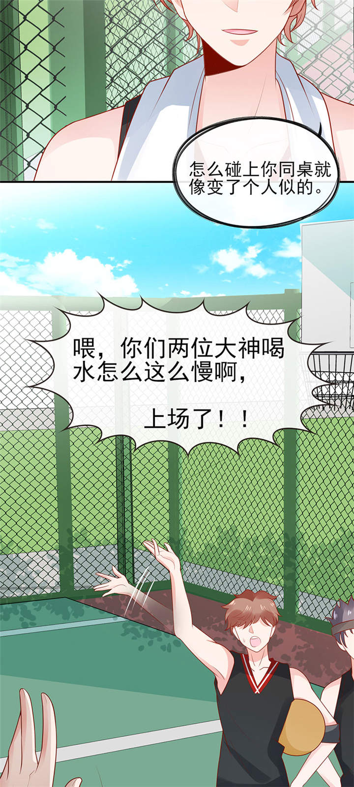 第6章：两大校草会面15