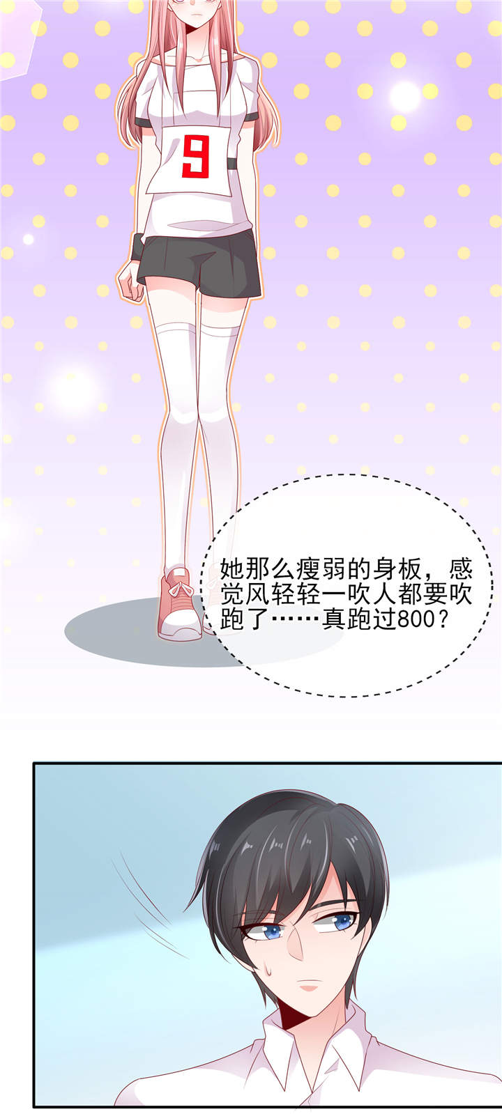 第26章：运动会回忆7