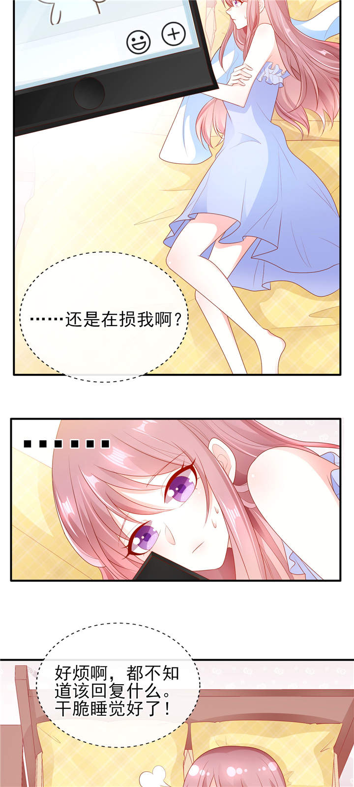 第24章：悸动的心跳10