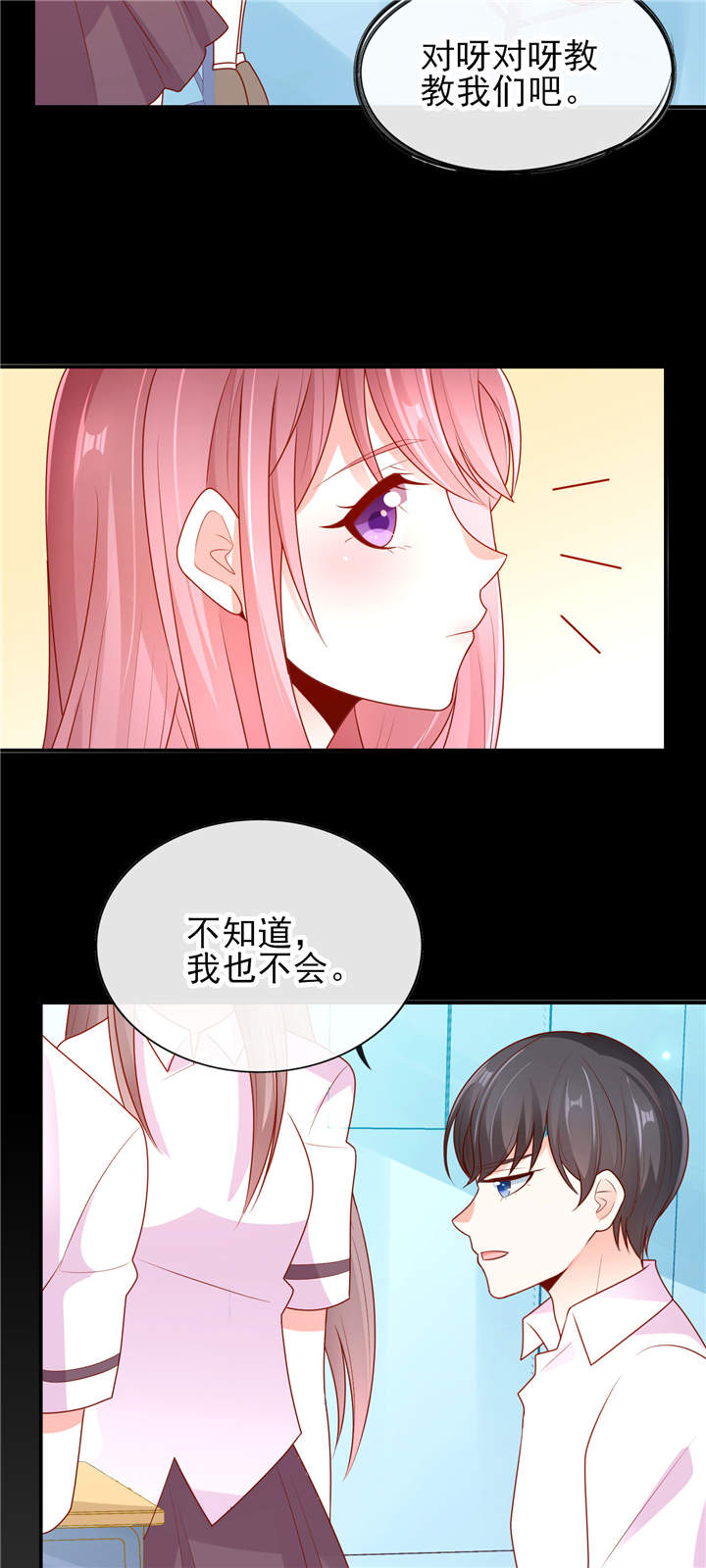 第12章：他才不是我男神呢！3
