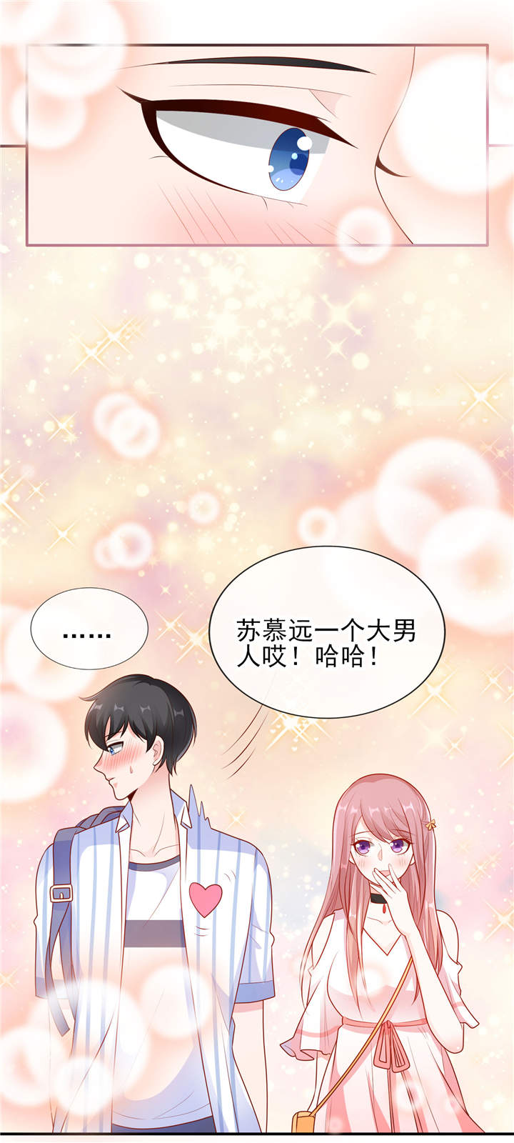 第20章：你觉得我怎么样？11