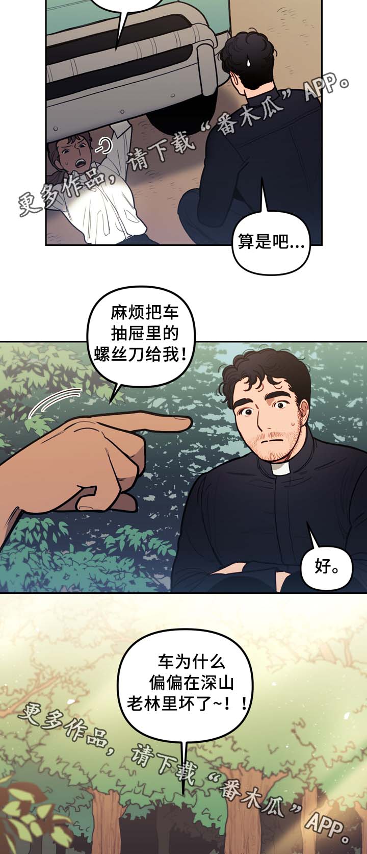 第55章：修车1