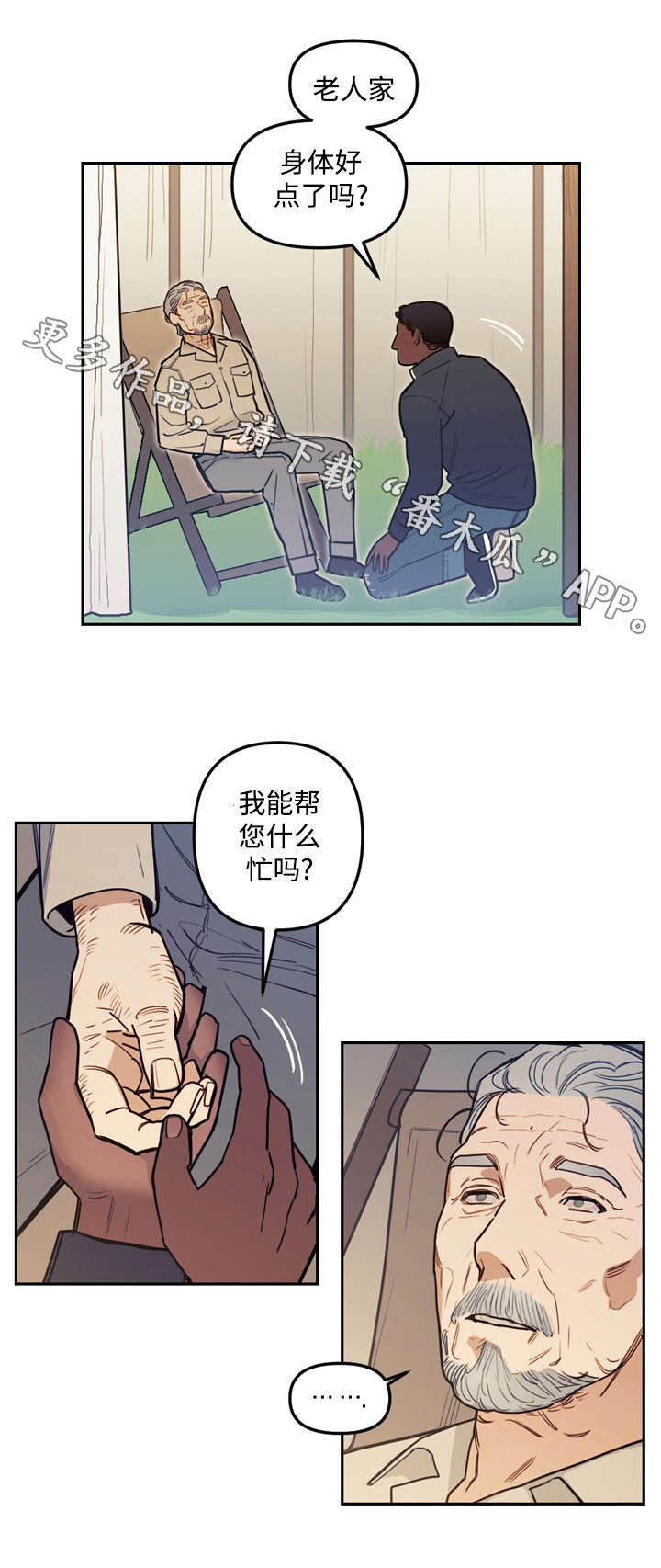 第26章：预言12
