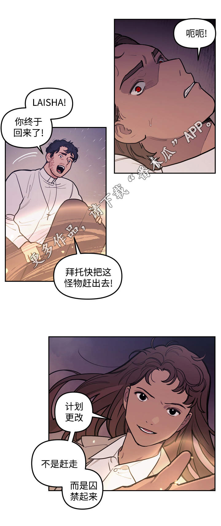 第33章：囚禁10