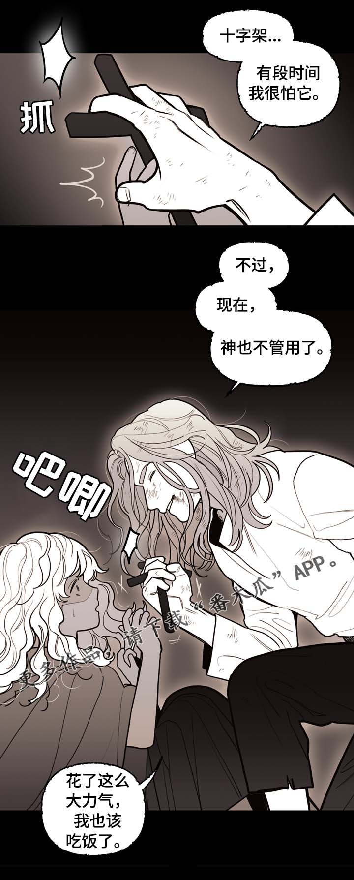 第67章：第一千只祭品9