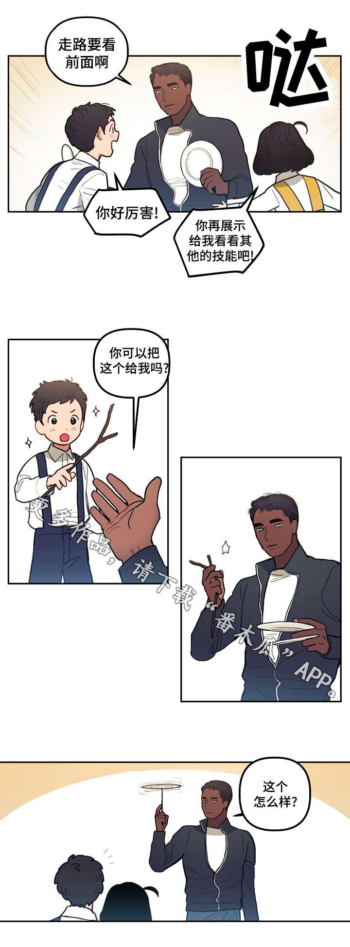 第16章：附属11