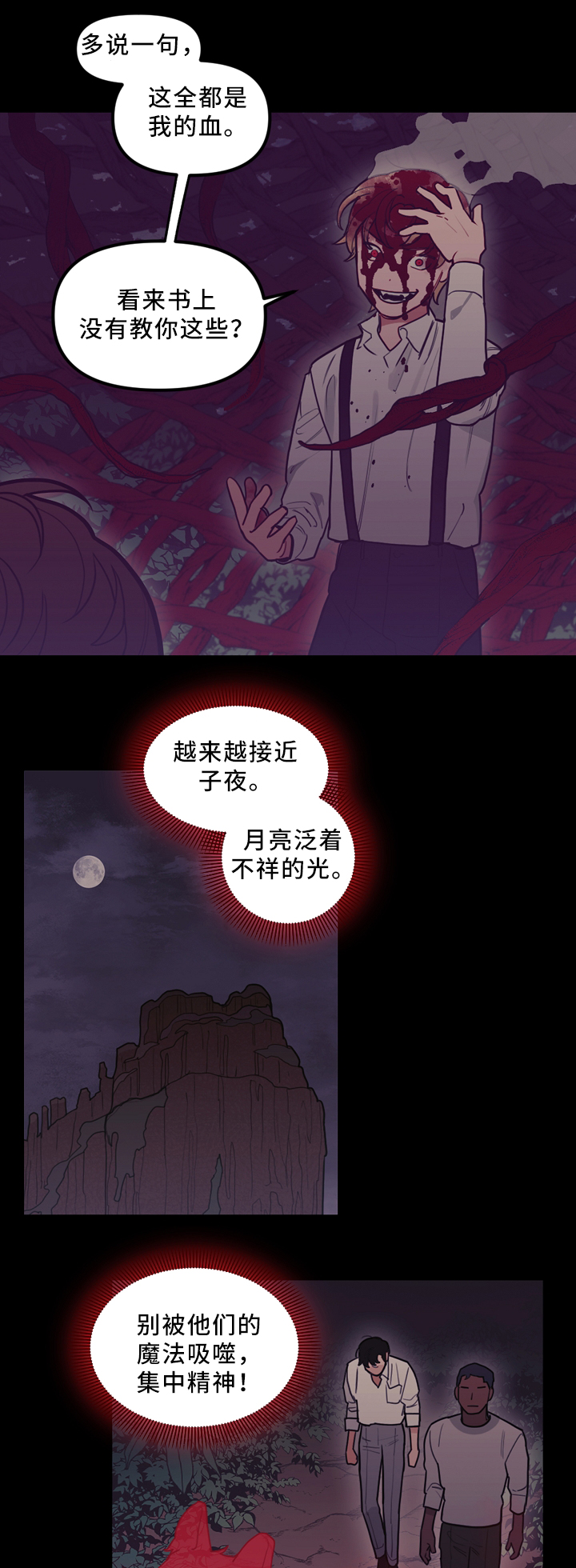 第94章：突发事故7