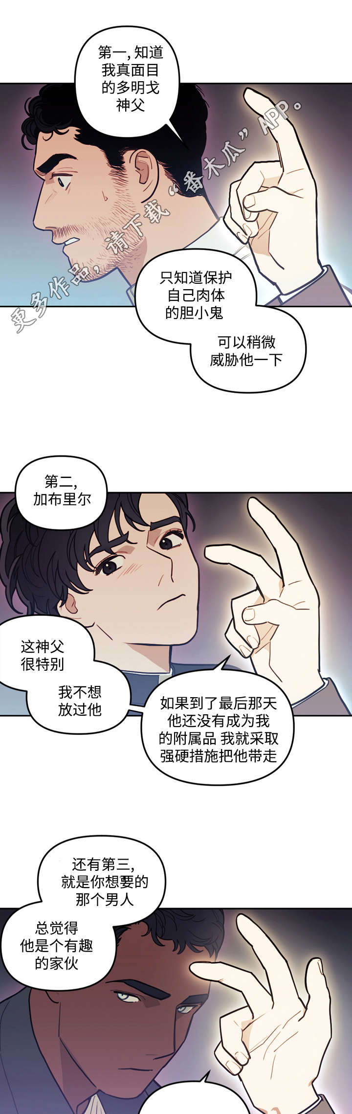 第18章：玩偶6