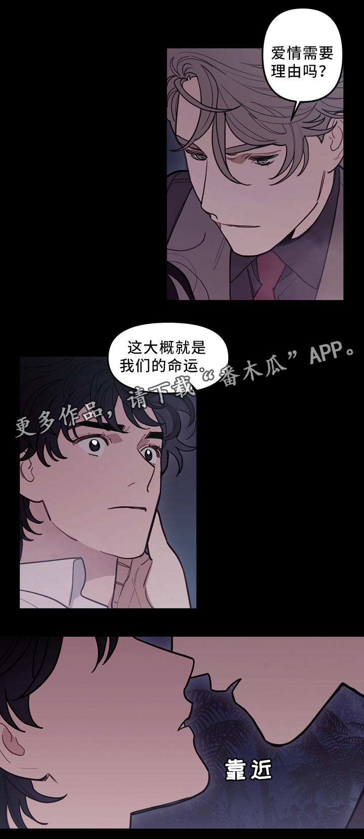 第87章：你只是寂寞3
