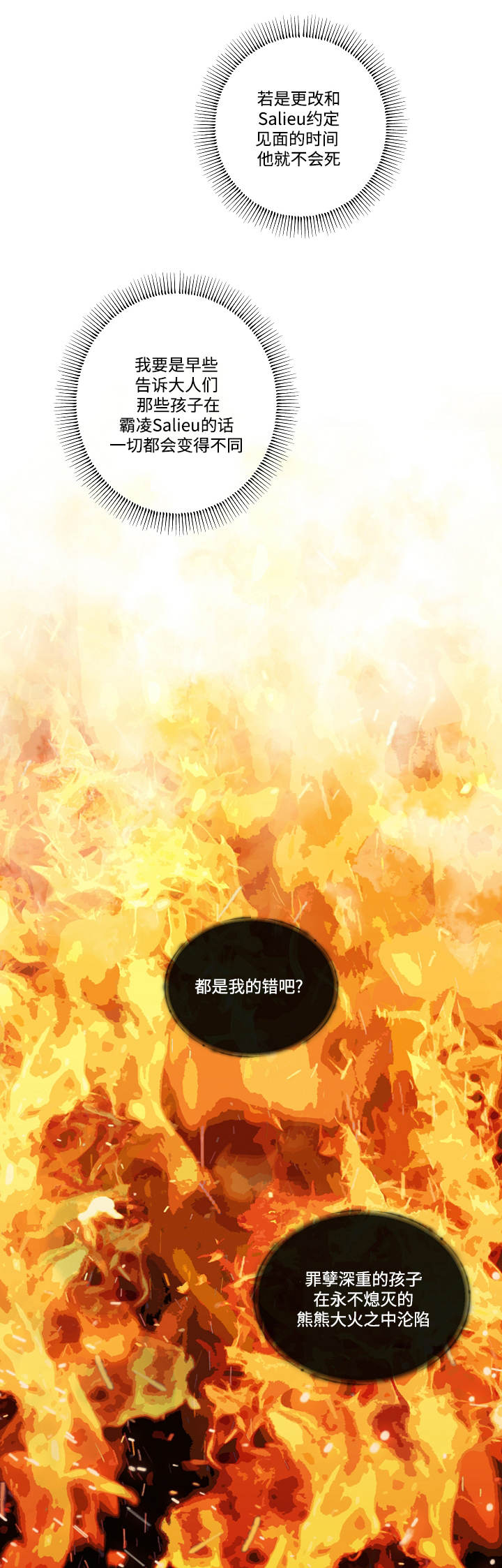 第10章：火灾8