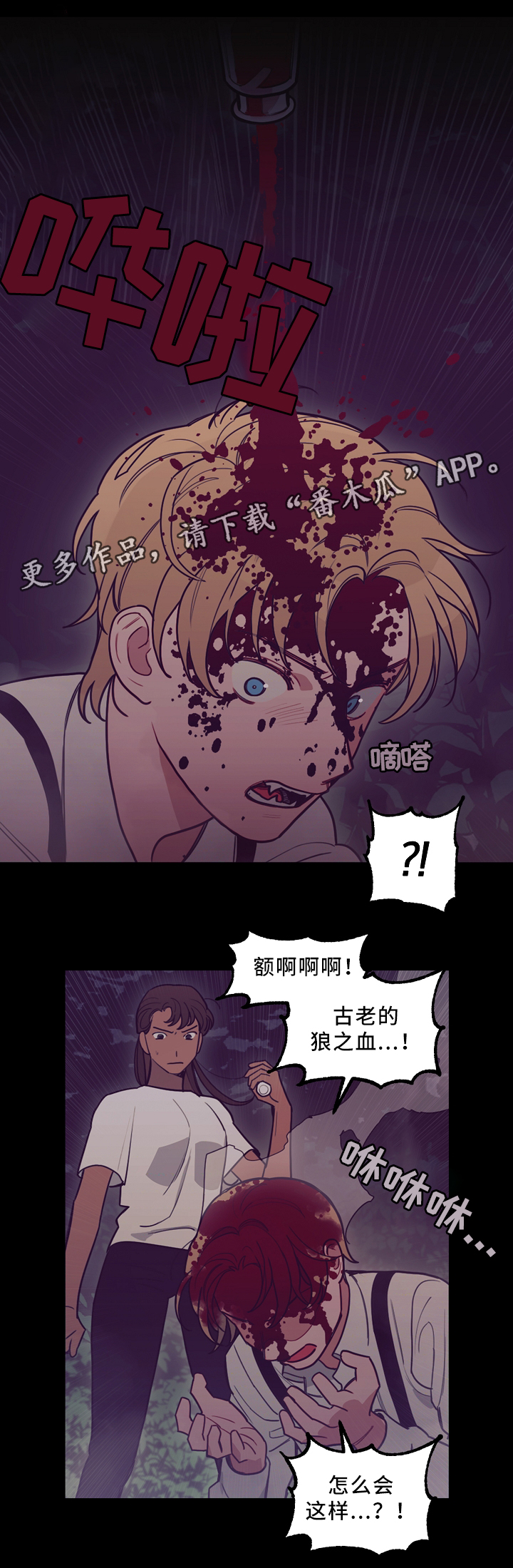 第94章：突发事故3