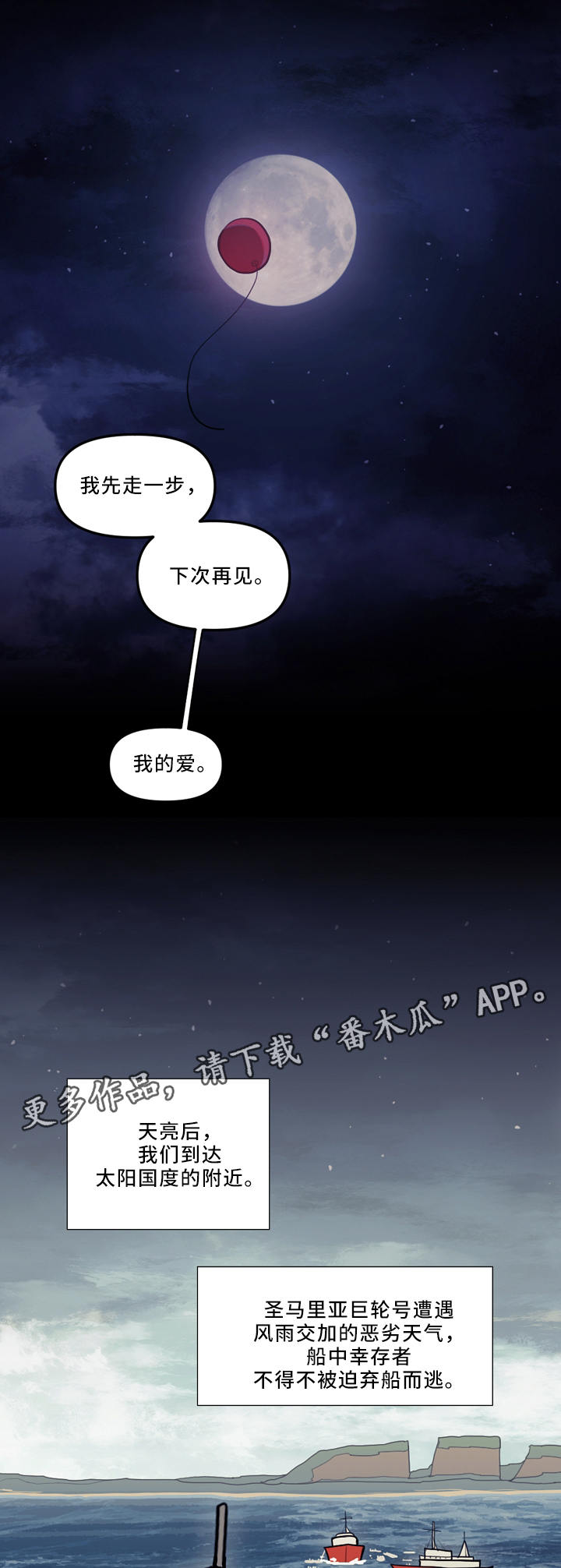 第81章：幸存者11