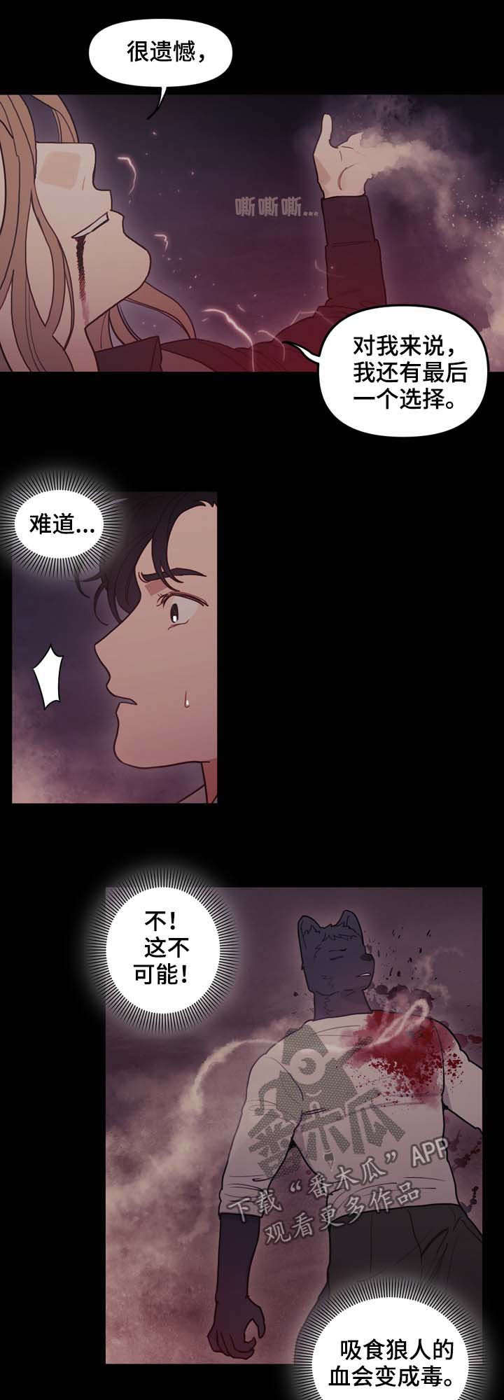 第109章：无法杀死9