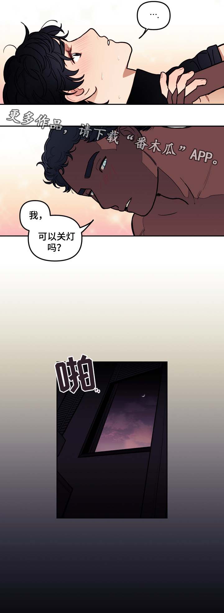 第46章：诚实面对你的心8