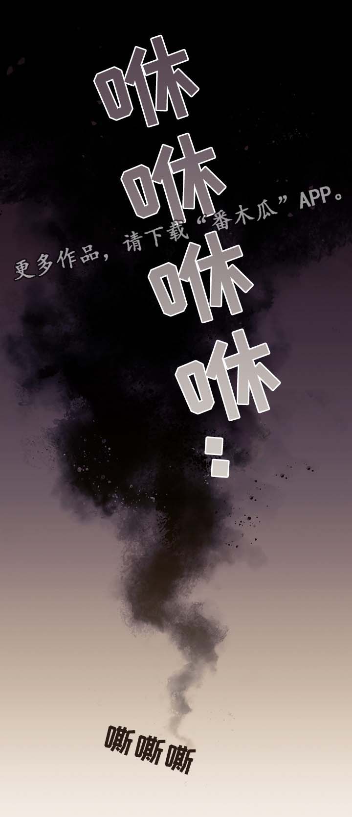 第47章：嘴中的黑气7