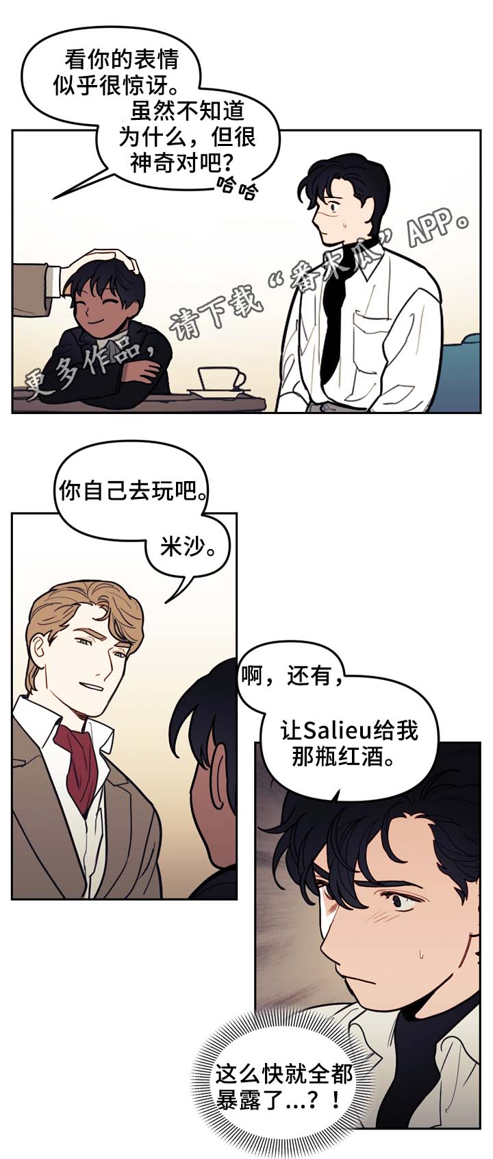 第52章：传说9
