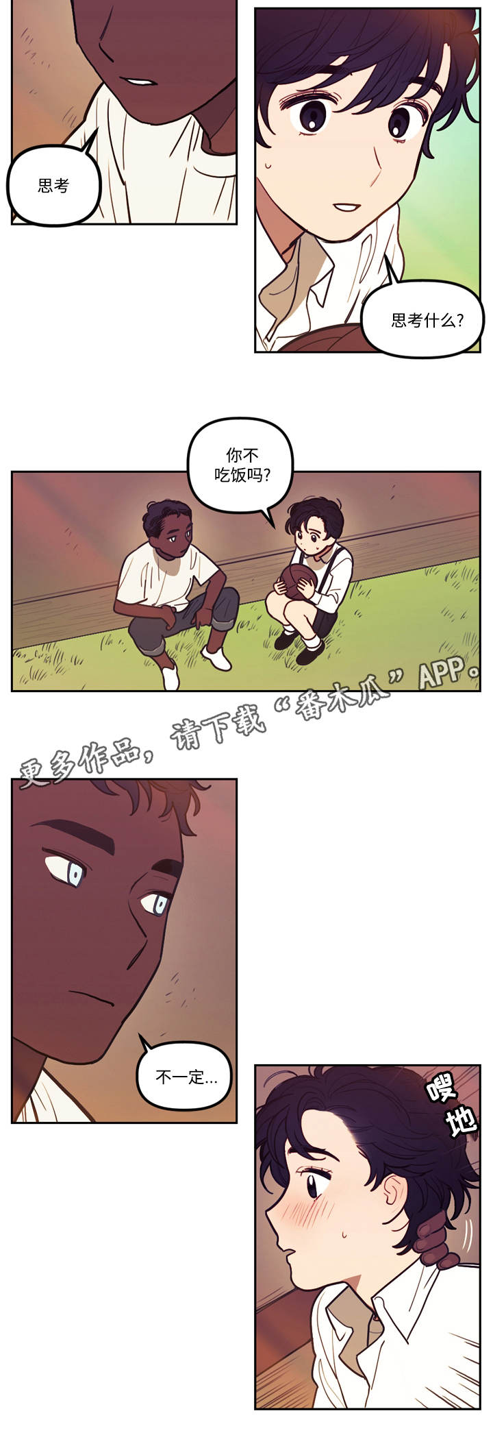 第8章：散步9