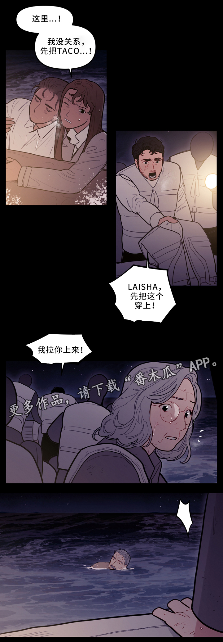 第81章：幸存者8