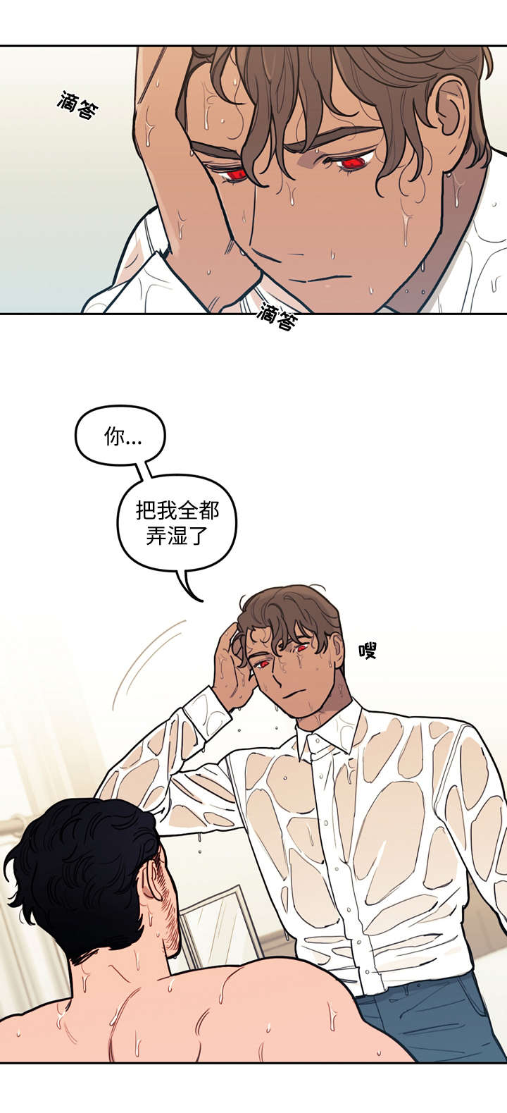 第30章：冲动6
