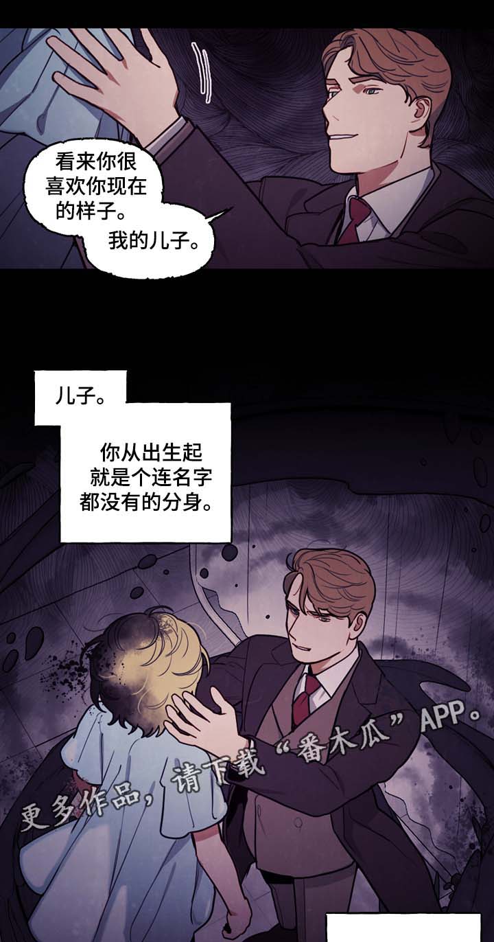 第47章：嘴中的黑气13