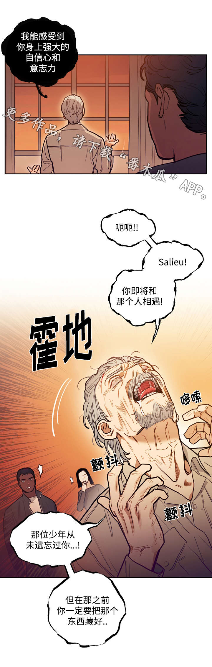 第19章：刺杀2