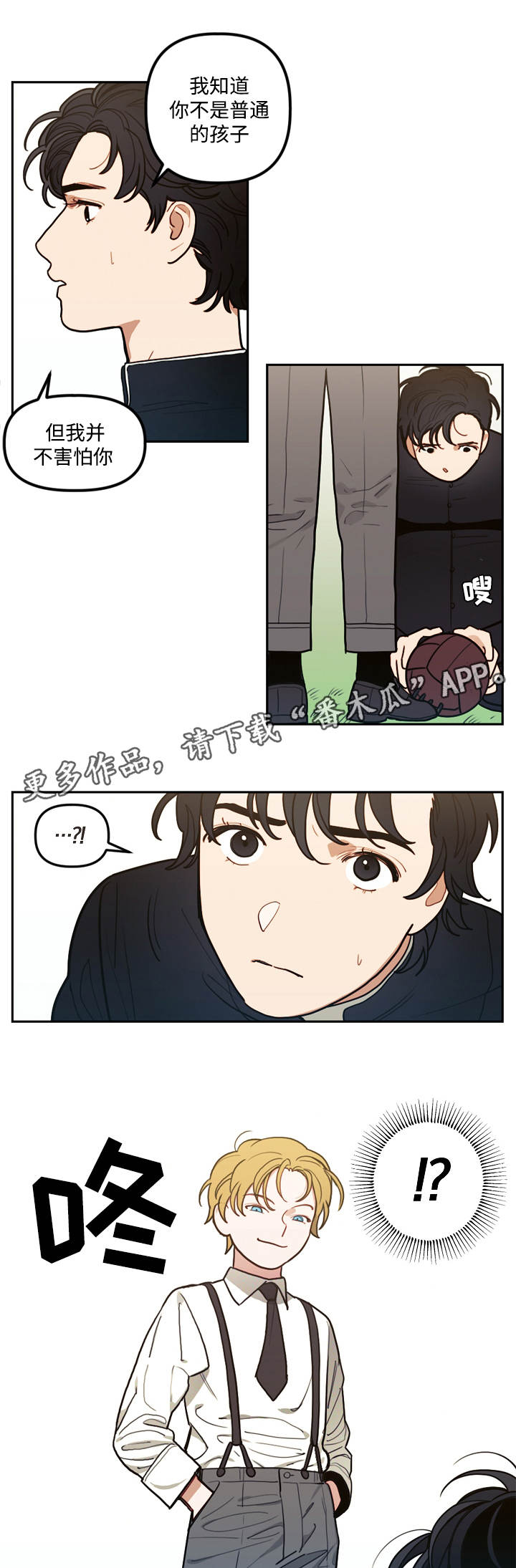 第11章：邀请7