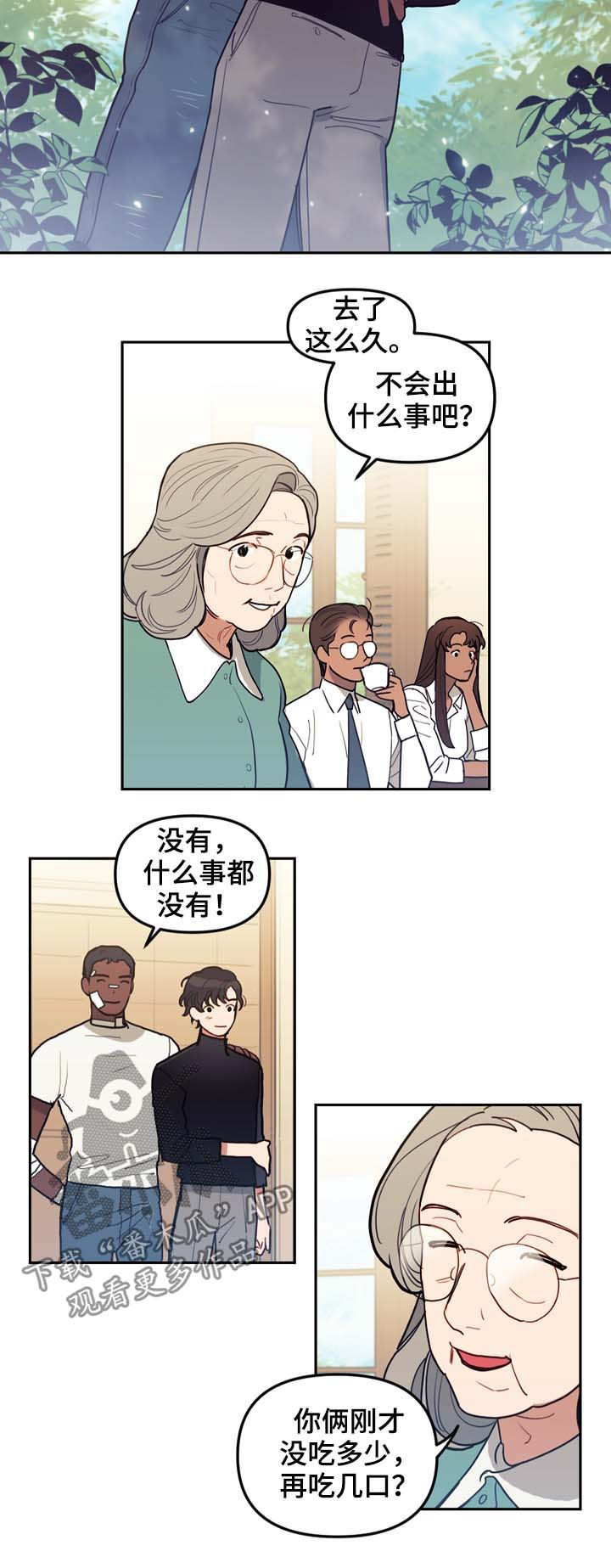 第113章：互相释怀9