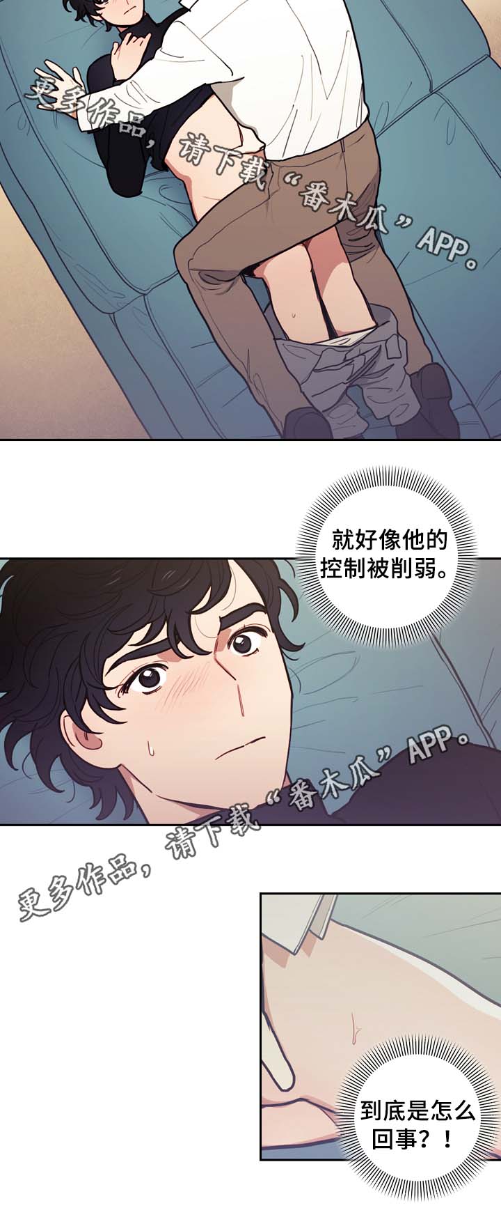 第53章：今天不一样3