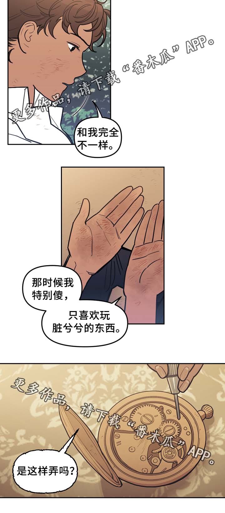 第55章：修车10